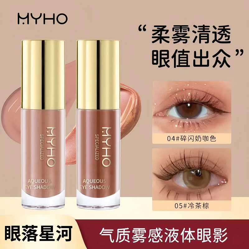 低饱和灰粉奶咖哑光液体眼影单色细闪纯欲风大地色雾感女新手小众