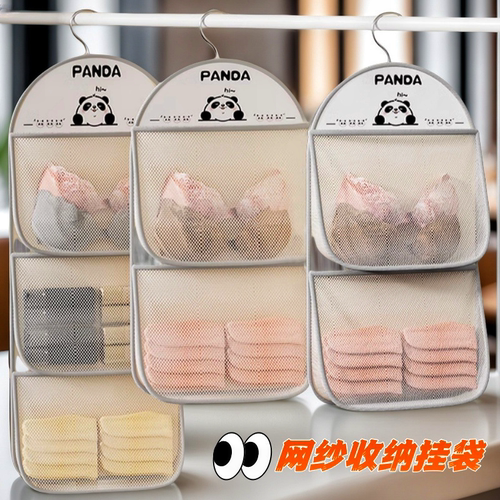 内衣袜子收纳神器挂袋网兜收纳袋