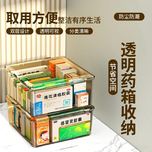 PET药箱大号抽屉1个家用翻盖式