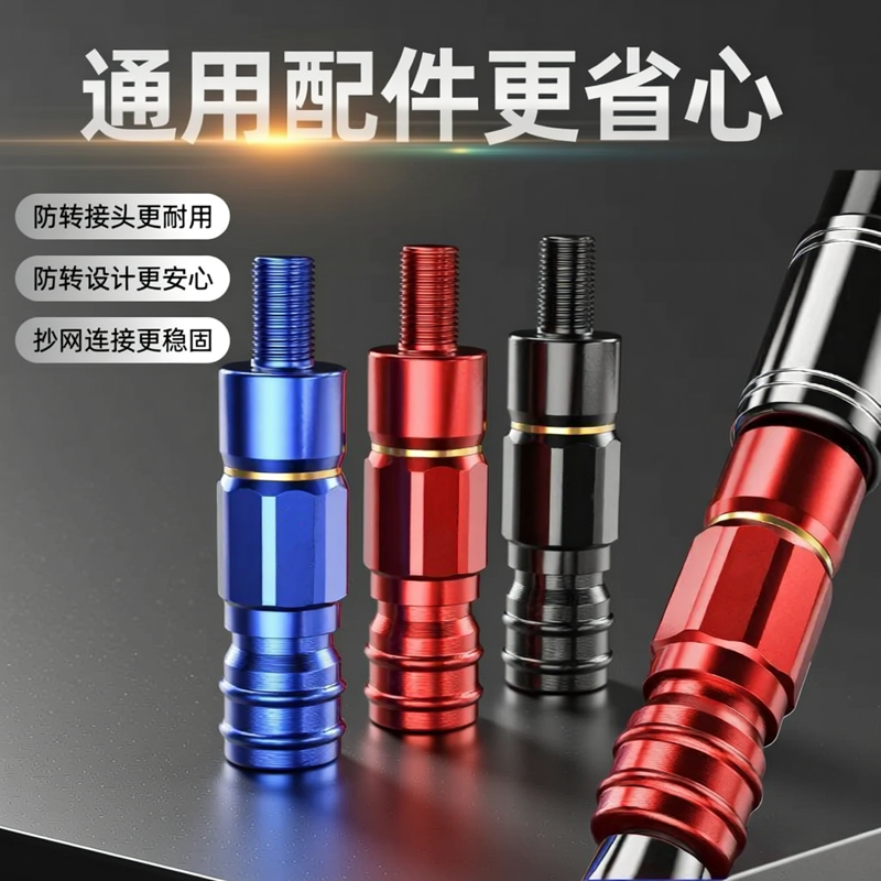 抄网快速连接器通用配件接头抄网头配件抄网竿通用防转接头抄网杆,户外/登山/野营/旅行用品,其他垂钓用品,淘宝优惠券,粉丝福利购,淘宝优惠卷