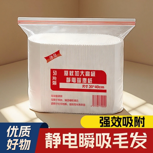 静电除尘纸免手洗家用一次性吸尘纸地板清洁拖把除尘纸巾免洗9.9