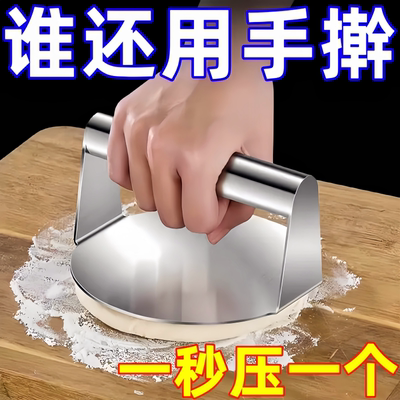 不锈钢圆型压饼器手压式压面器