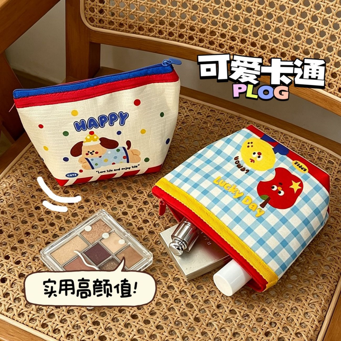 可爱大容量便携化妆零钱收纳包
