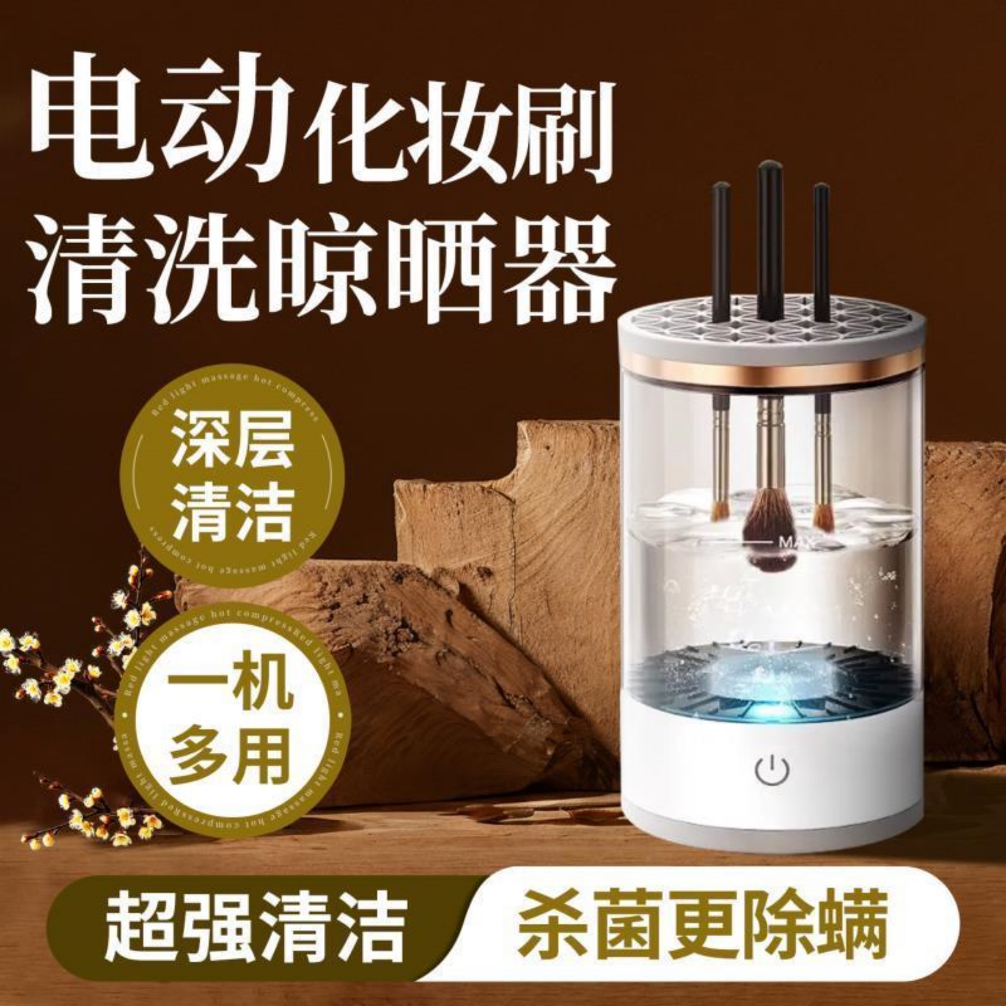 化妆刷清洗器电动洗晾一体神器洗
