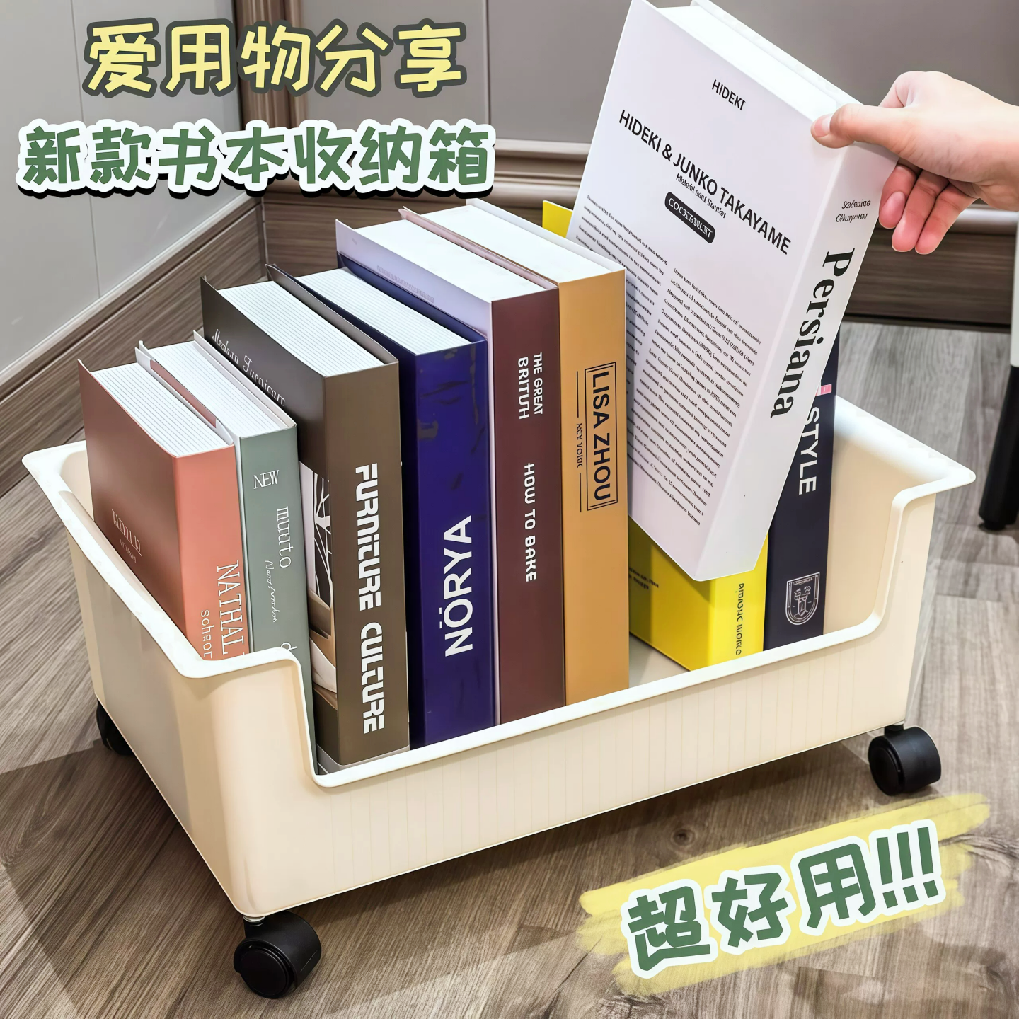 桌下书本可移动书本收纳箱大容量带滑轮抽屉式书房学生塑料筐简约