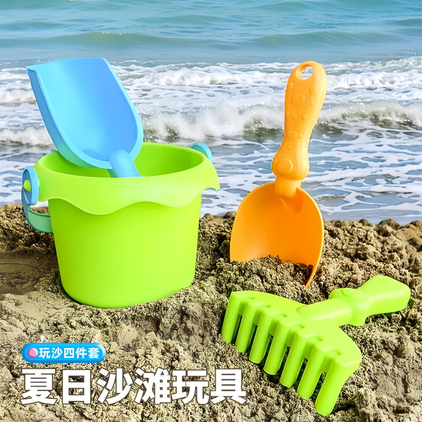 儿童加厚无毒沙滩玩具套装四件套