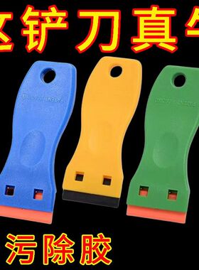 蓝色塑料铲刀屏幕除胶铲刀清洁刀小铲刀刮刀除胶铲刀彩票刮刀