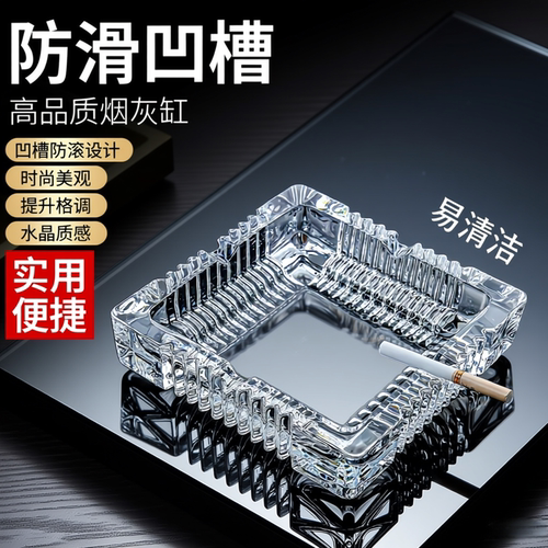 高档玻璃烟灰缸创意水晶简约风格
