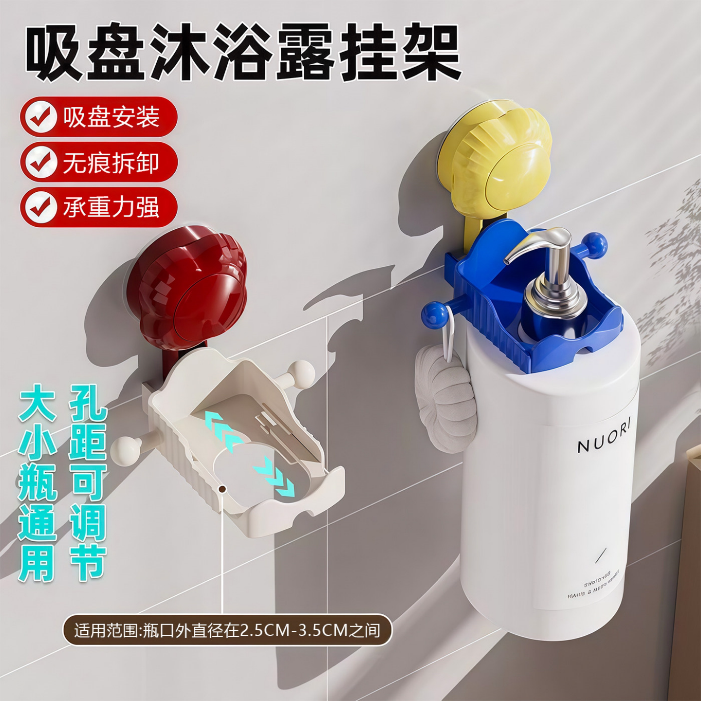 吸盘免打孔通用洗发沐浴置物架