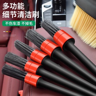 汽车细节刷洗车刷子软毛清洁刷轮毂内饰清理毛刷车用精洗美容工具