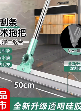 加粗杆魔术扫把硅胶地刮地板神器家用刮水拖把浴室厕所玻璃窗清洁