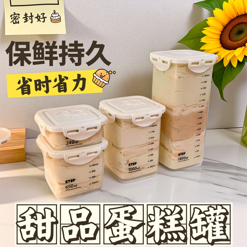 甜品蛋糕奶酪罐子密封罐包装盒