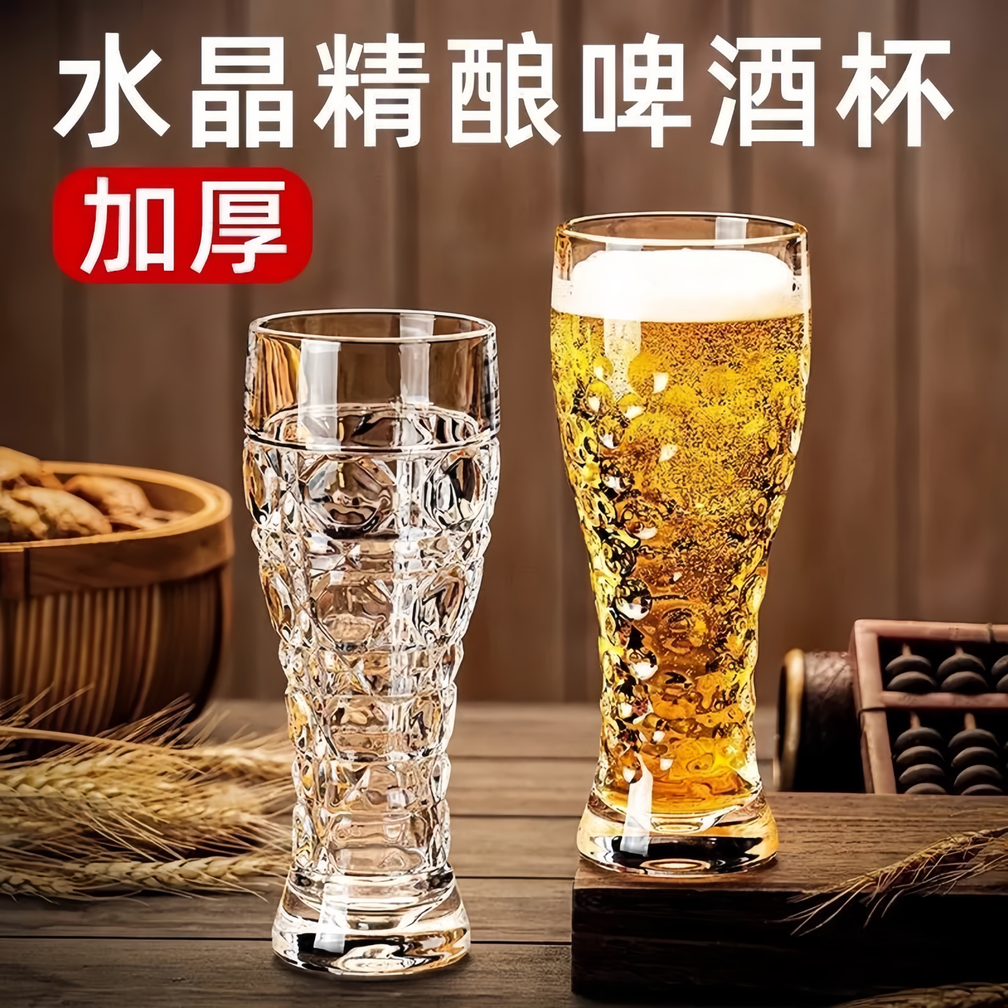 双层加厚浮雕玻璃精酿啤酒杯