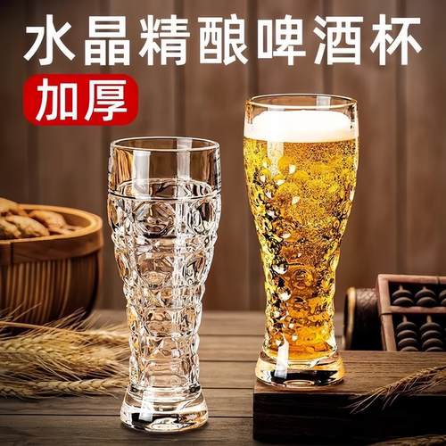 双层加厚浮雕玻璃精酿啤酒杯