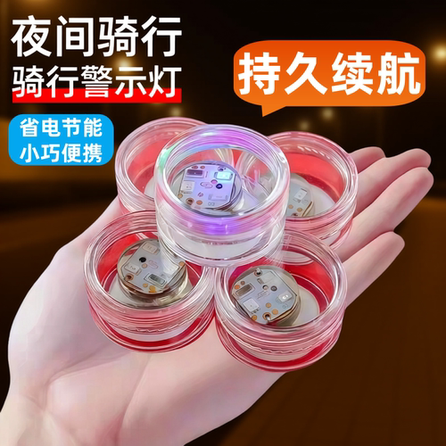 电动车防水免接线红蓝震动警示灯