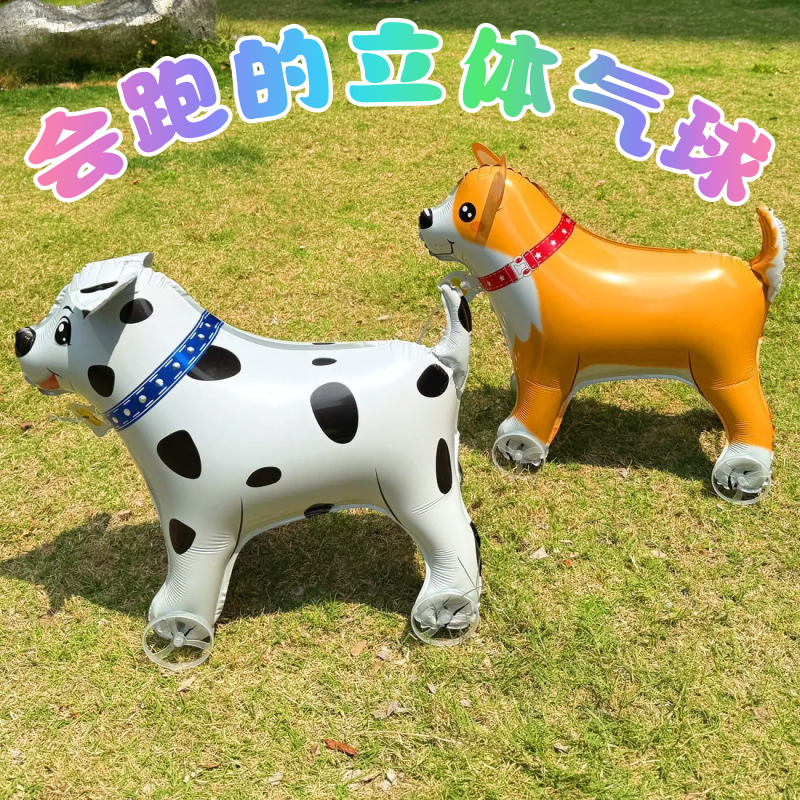 Q版走路带轮子卡通动物立体气球