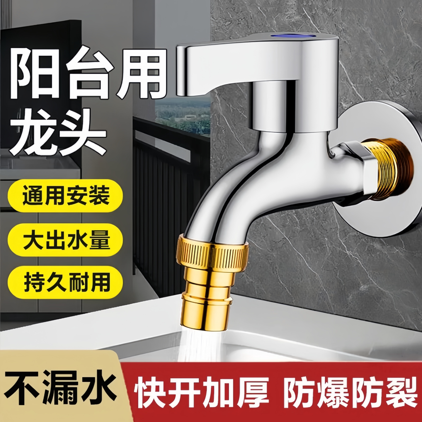 洗衣机4分通用加长防爆入墙龙头