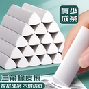 三角橡皮擦高颜值小学生专用擦拭成线干净少屑儿童素描美术橡皮擦