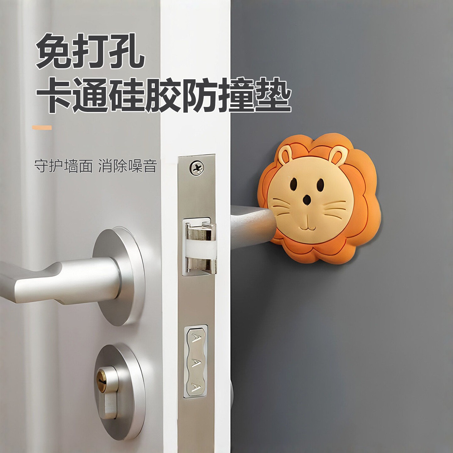 门把手防撞垫保护套加厚卡通墙贴