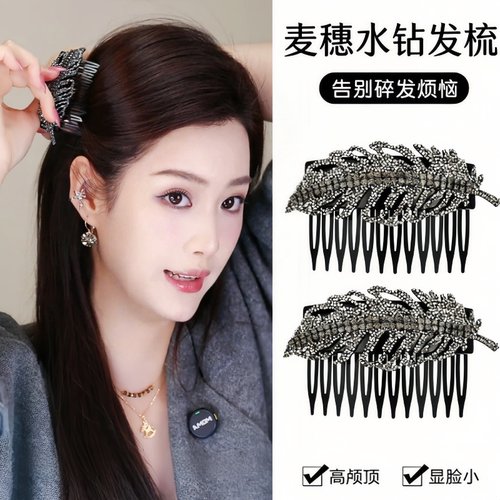韩系麦穗水钻倒插梳防滑刘海夹