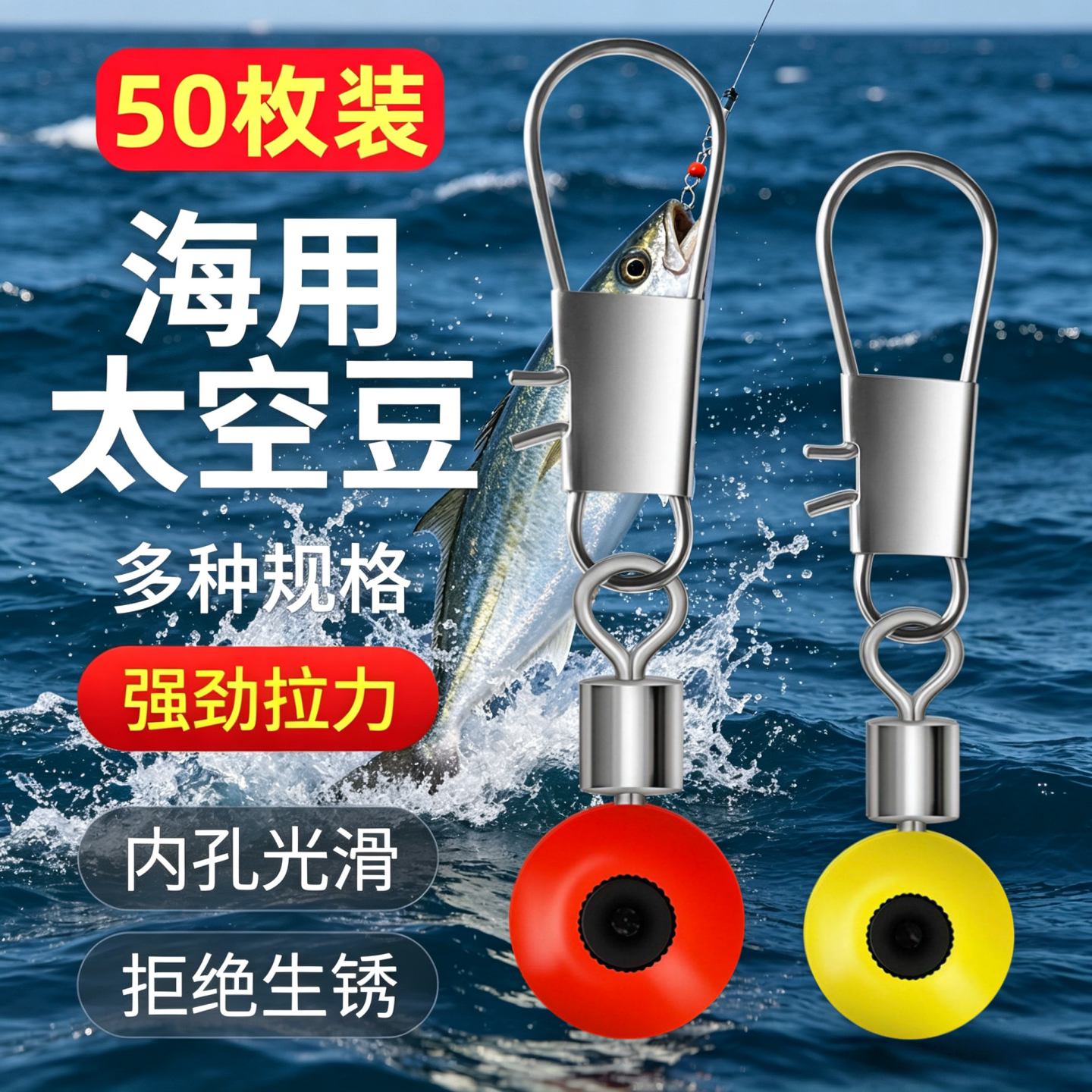 海用太空豆海钓浮漂座肚漂连接器