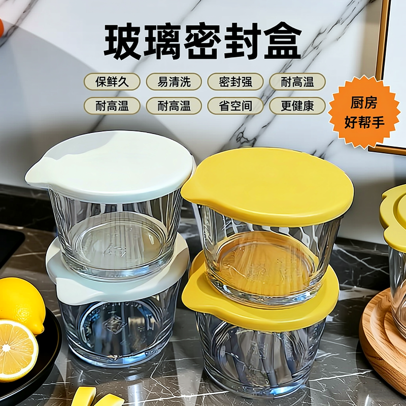 玻璃碗带盖密封玻璃收纳瓶咸菜罐收纳盒保鲜罐小菜泡菜罐子分装盒,收纳整理,收纳瓶,淘宝优惠券,粉丝福利购,淘宝优惠卷