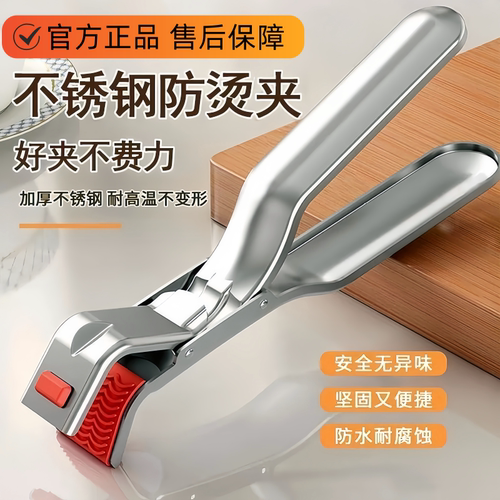 防烫夹碗神器厨房防烫夹硅胶防滑