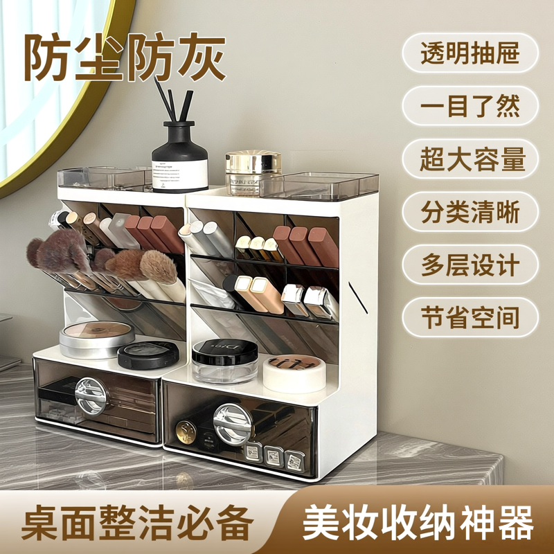 化妆刷收纳盒抽屉式梳妆台化妆品口红眼影护肤品置物架桌面收纳筒