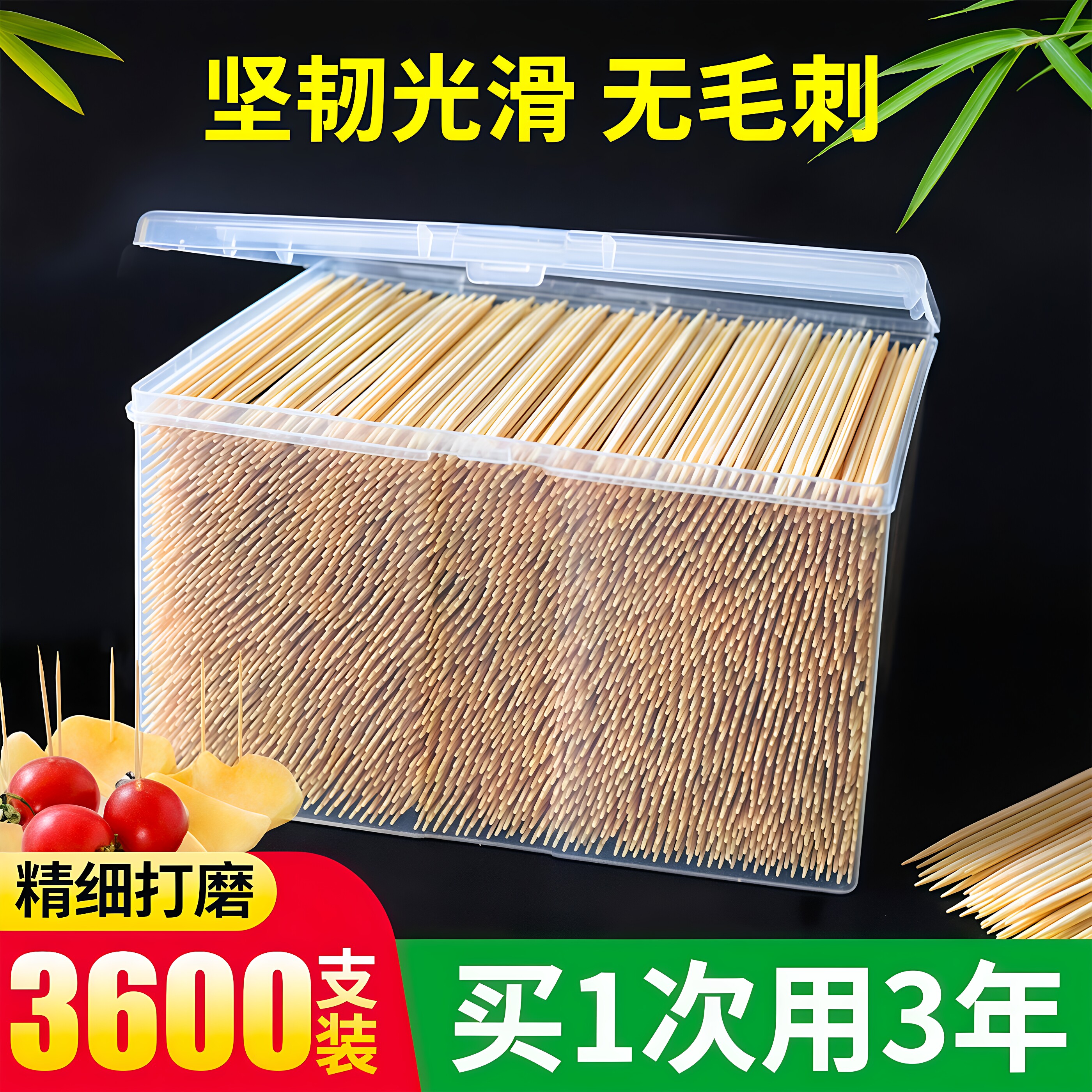 牙签一次性牙签两尖约吃水果酒店