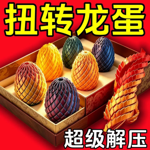 3D打印史莱姆旋转变形解压球
