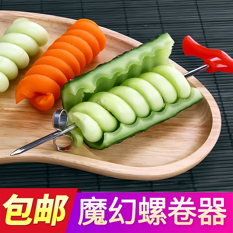 不锈钢黄瓜旋转器魔幻螺卷器多功能切菜器麻花刀神器水果拼盘雕花