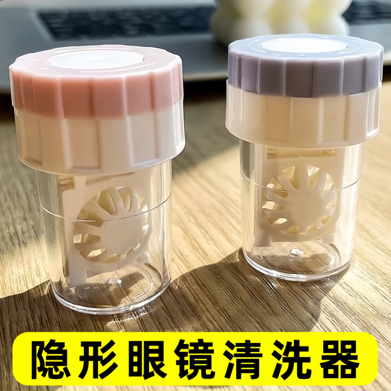 隐形眼镜清洁神器隐形眼镜收纳盒