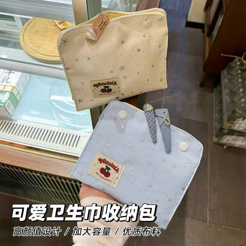 可爱大容量手腕按扣卫生巾收纳包