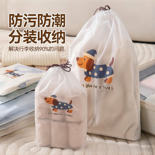 防水防尘抽绳旅行收纳袋