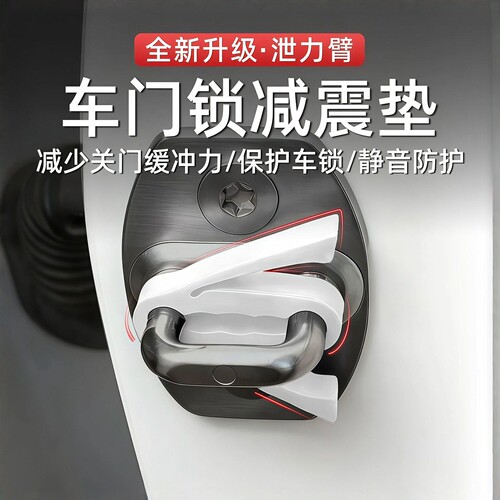 硅胶门锁减震静音防撞垫