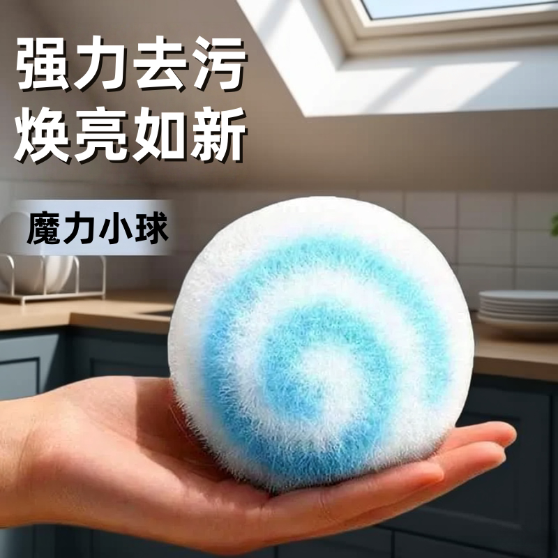 浴室清洁球卫生间台面清洁刷桌面水池浴缸洗手盆洗漱台水龙头刷子