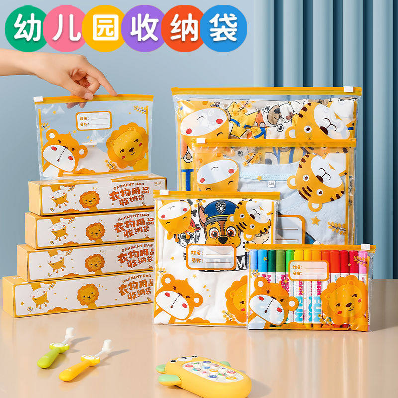 衣物收纳袋幼儿园宝宝入园衣服儿童入学用品防水防尘分装脏衣袋子