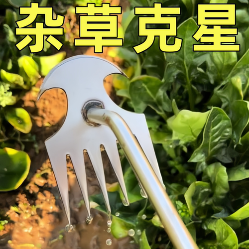 除草耙子锄草松土拔草神器连根挖