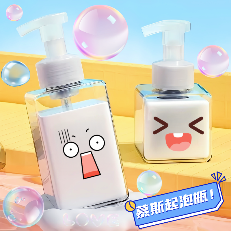 慕斯起泡瓶泡沫按压瓶洗发分装瓶