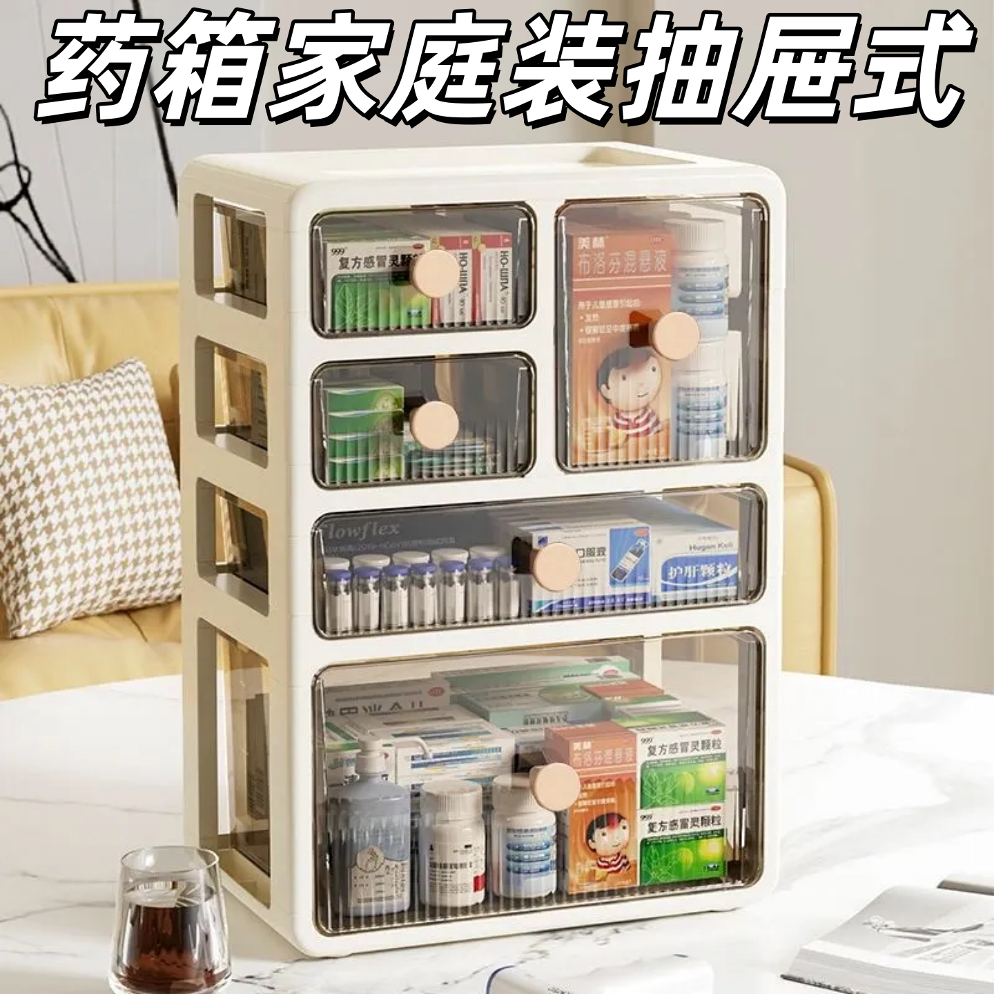 药箱家庭装抽屉式大号药品收纳盒