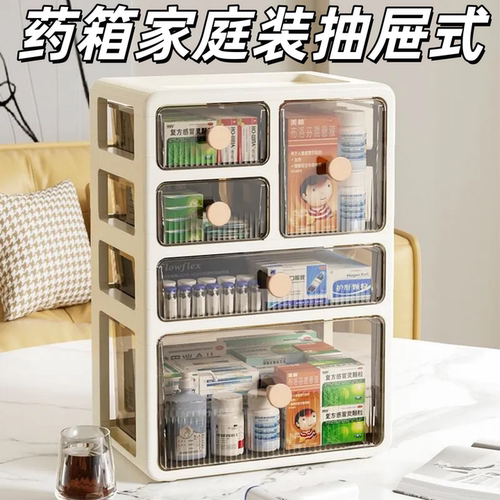 药箱家庭装抽屉式大号药品收纳盒