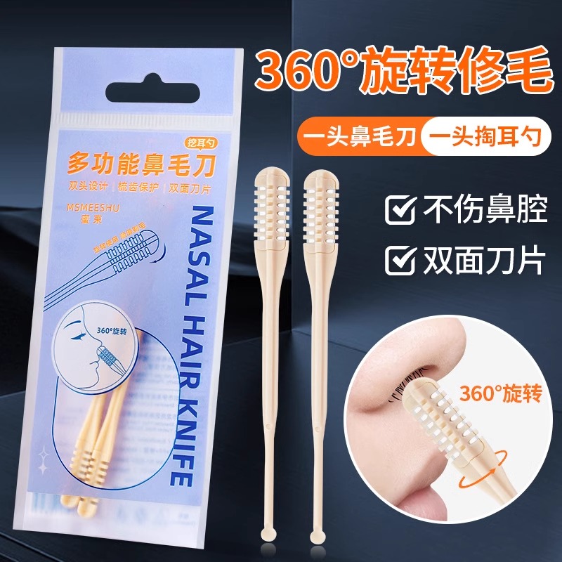 双面鼻毛刀修剪器手动旋转剃鼻毛