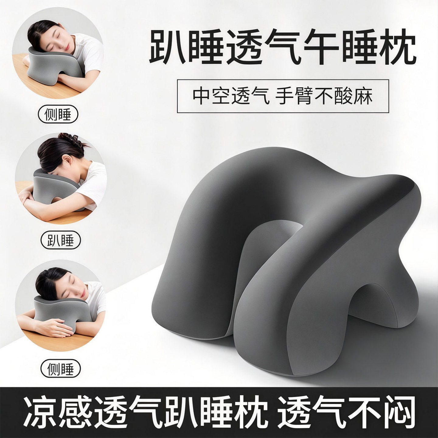 办公室U型趴睡护颈午睡枕神器