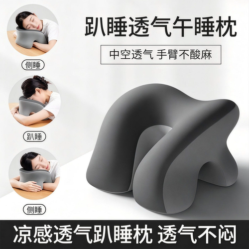 办公室U型趴睡护颈午睡枕神器