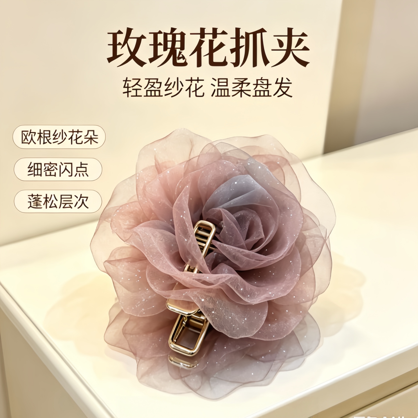 韩系轻奢雪纺花朵丸子夹