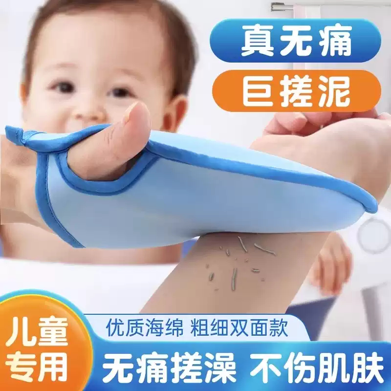 宝宝儿童搓澡巾无痛搓泥洗澡手套
