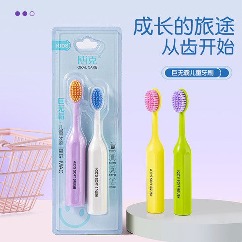 巨无霸儿童软毛牙刷宝宝专用牙刷