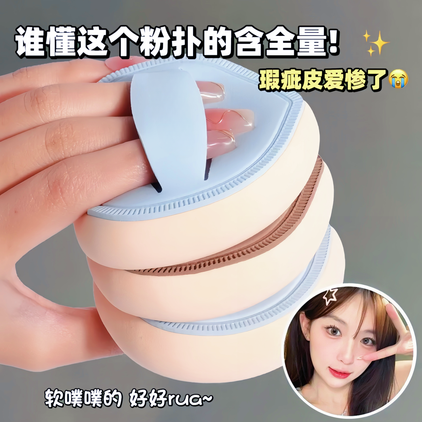 棉花糖粉扑粉底液专用不易吃粉大号化妆干湿两用超软美妆蛋气垫扑