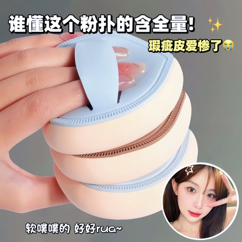棉花糖气垫粉扑干湿两用不吃粉