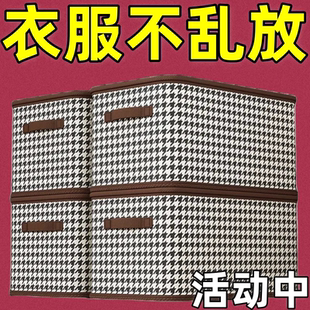 衣服收纳箱千鸟格家用衣柜分层整理收纳神器放衣物布艺折叠收纳筐